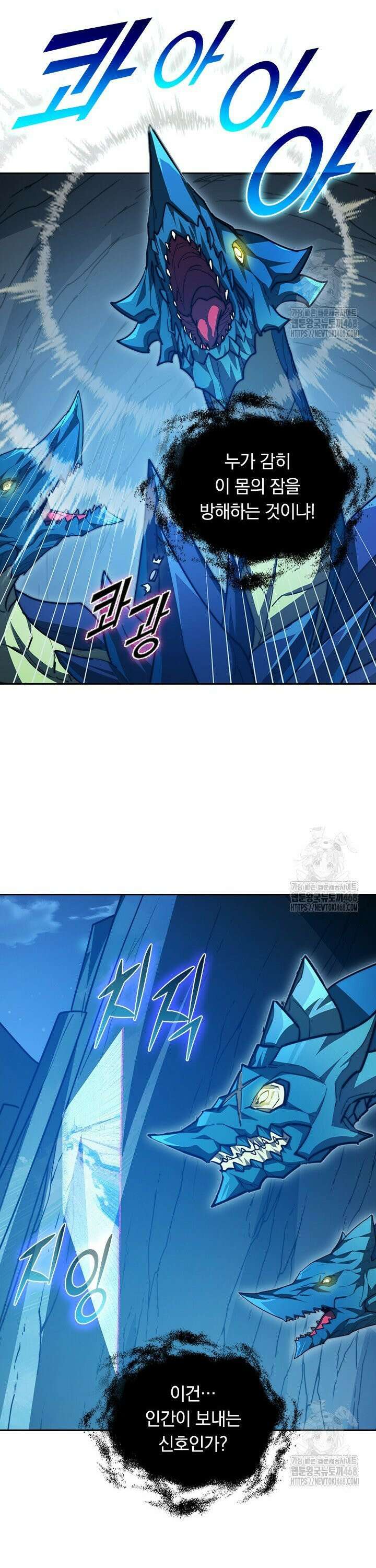 전설 헌터로 키워지는 중입니다 263화 7
