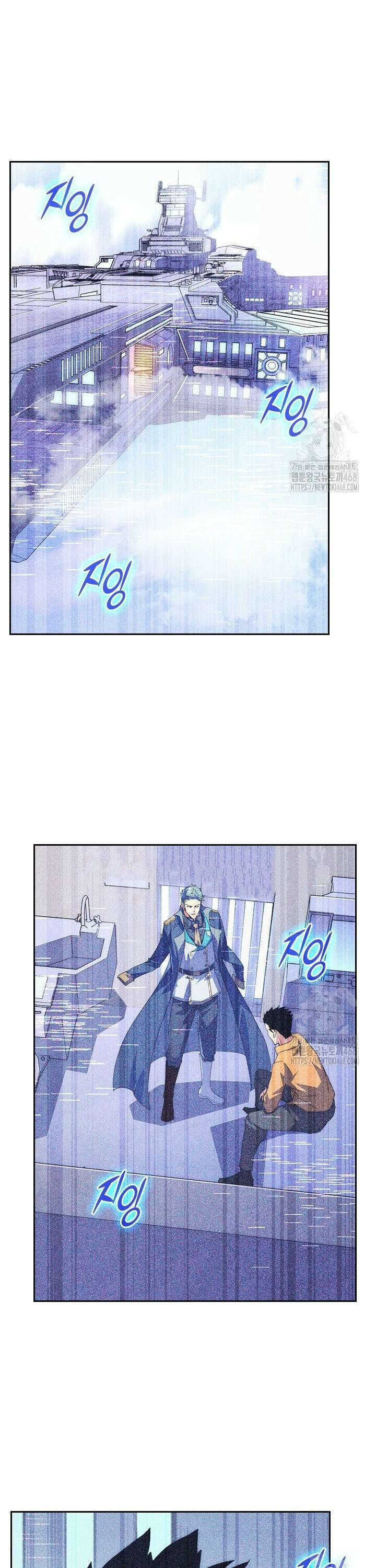 전설 헌터로 키워지는 중입니다 263화 8