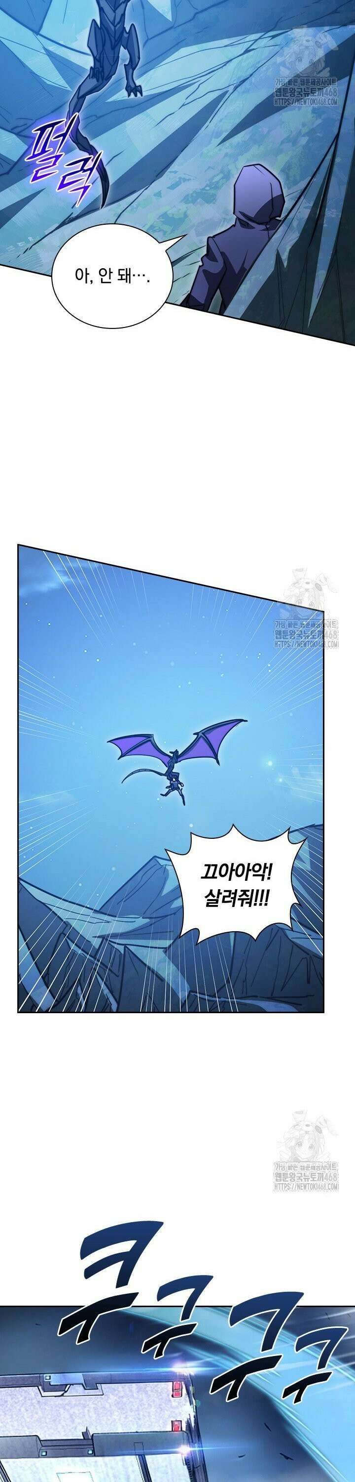 전설 헌터로 키워지는 중입니다 263화 13