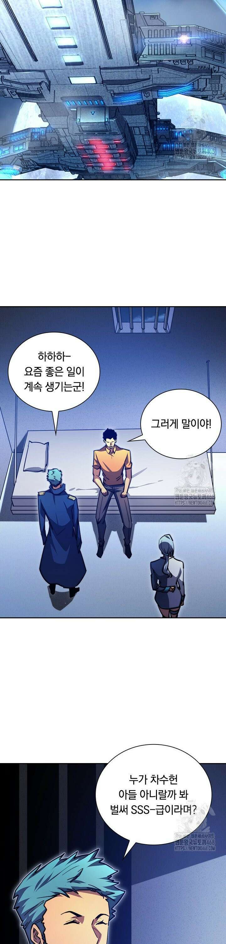 전설 헌터로 키워지는 중입니다 263화 14