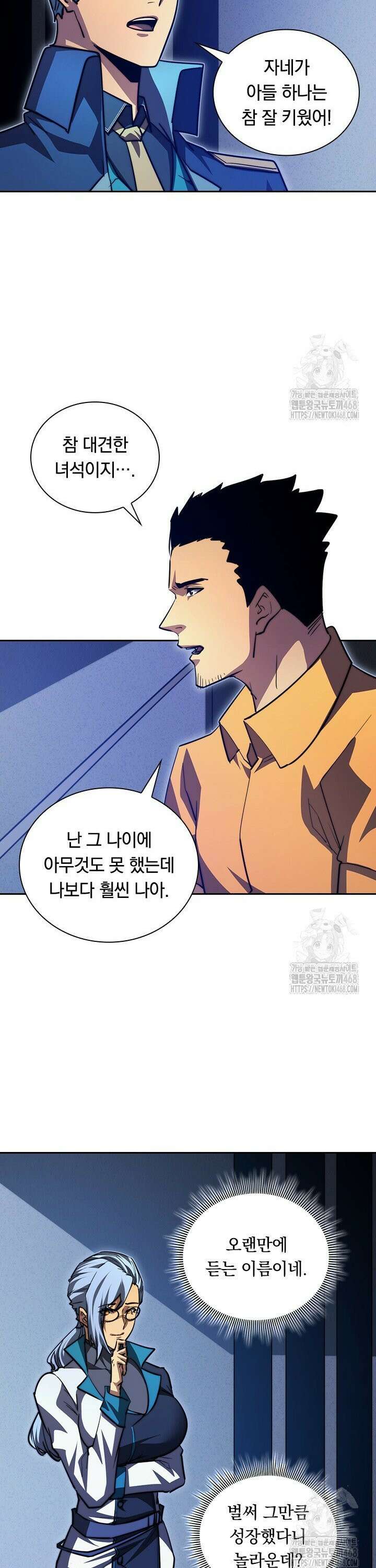 전설 헌터로 키워지는 중입니다 263화 15