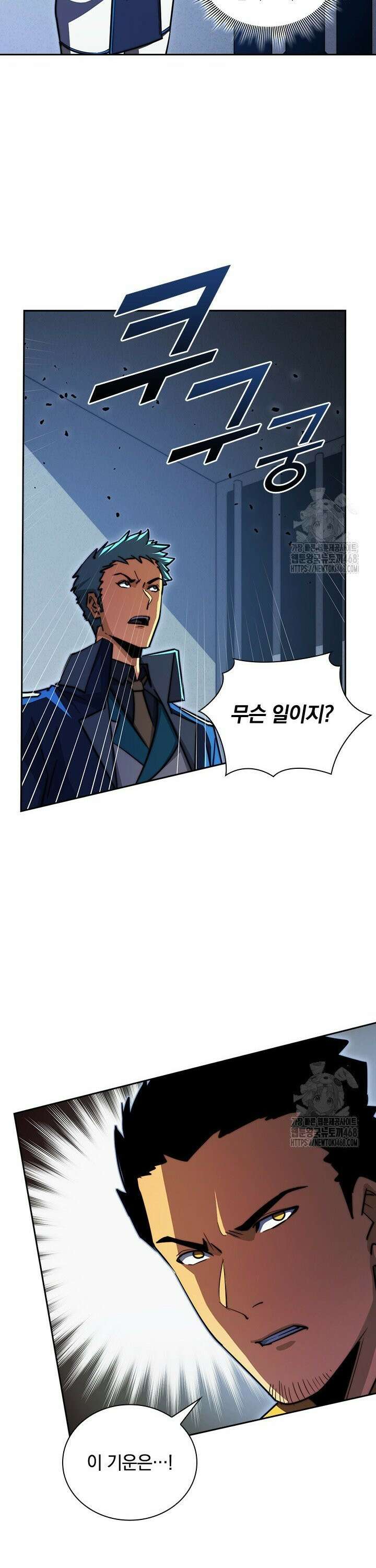 전설 헌터로 키워지는 중입니다 263화 16