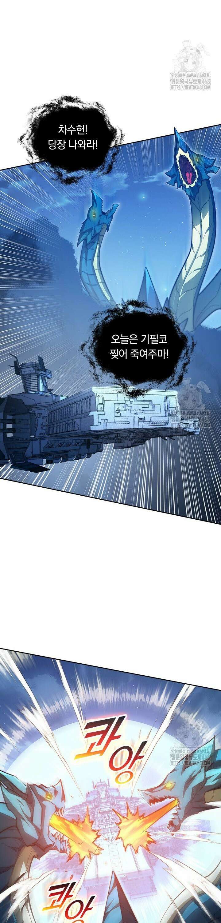 전설 헌터로 키워지는 중입니다 263화 17