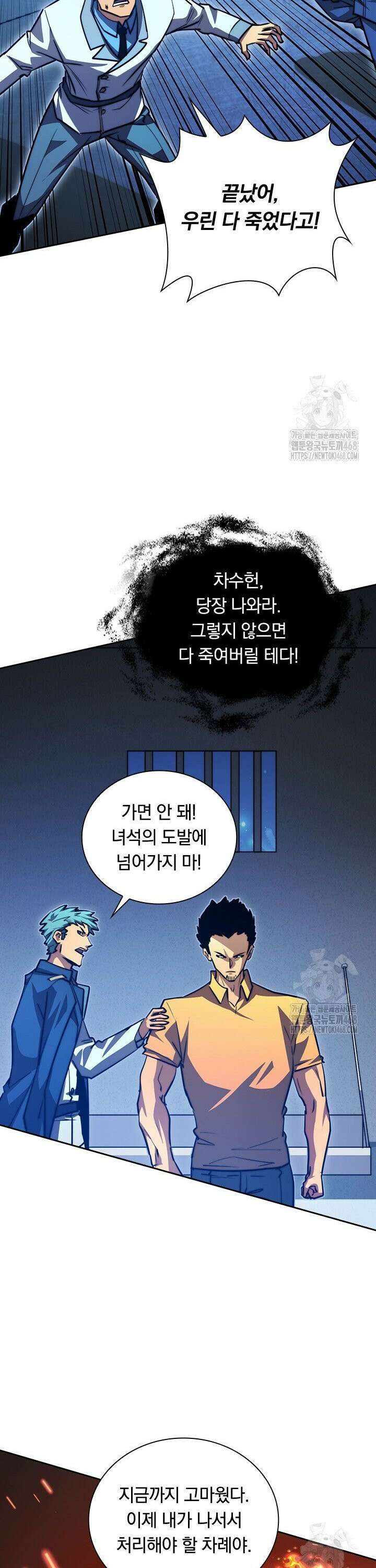 전설 헌터로 키워지는 중입니다 263화 19