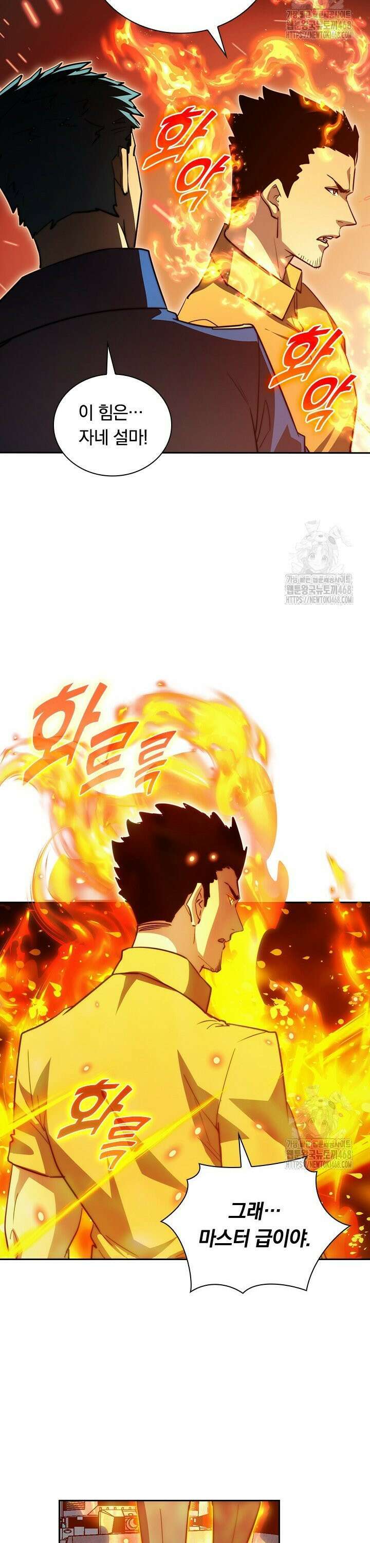 전설 헌터로 키워지는 중입니다 263화 20