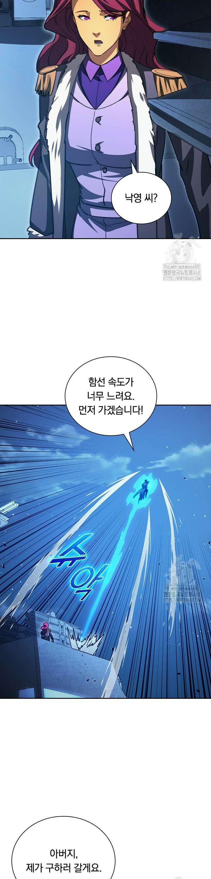 전설 헌터로 키워지는 중입니다 263화 23