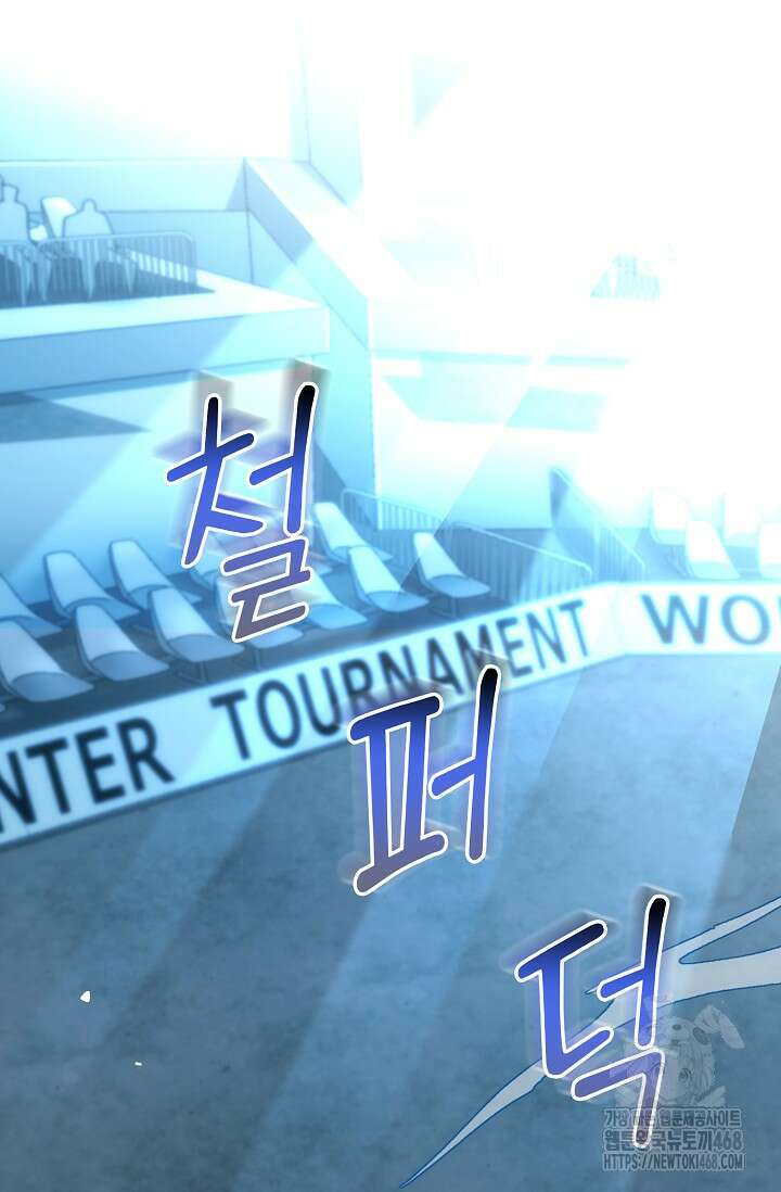 마왕 어플로 S급 헌터가 되었습니다 127화 5