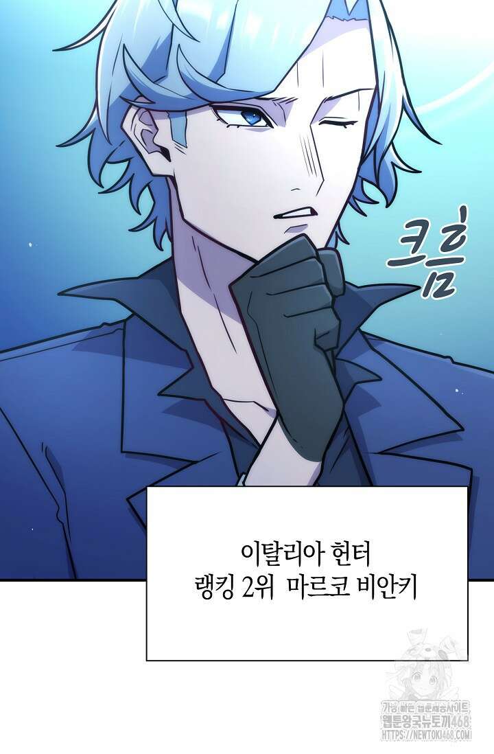 마왕 어플로 S급 헌터가 되었습니다 127화 17