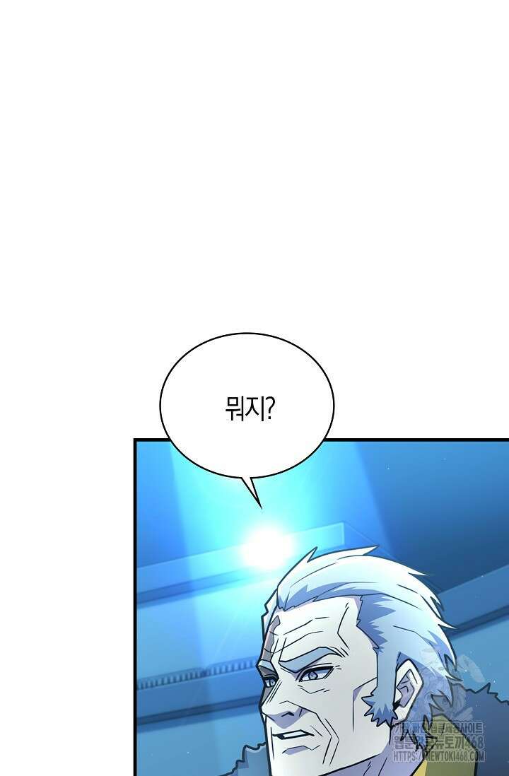 마왕 어플로 S급 헌터가 되었습니다 127화 41
