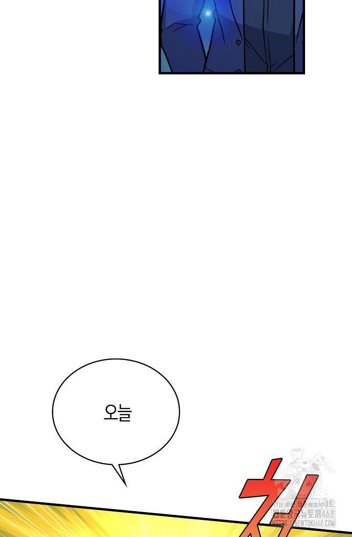 마왕 어플로 S급 헌터가 되었습니다 127화 65