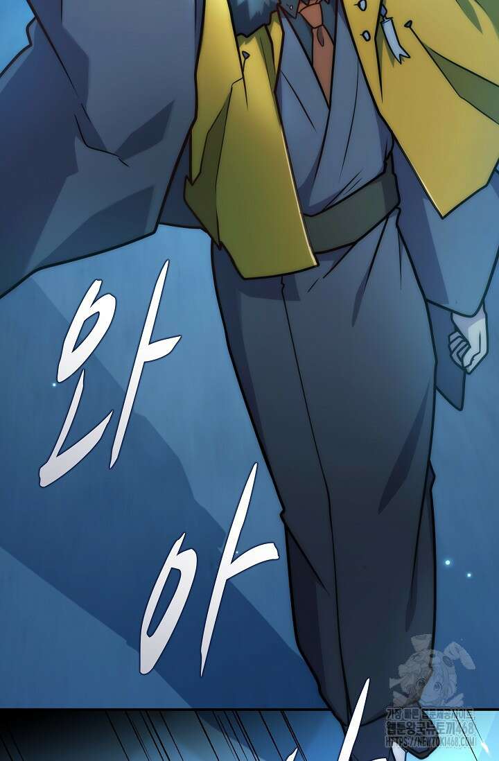 마왕 어플로 S급 헌터가 되었습니다 127화 68
