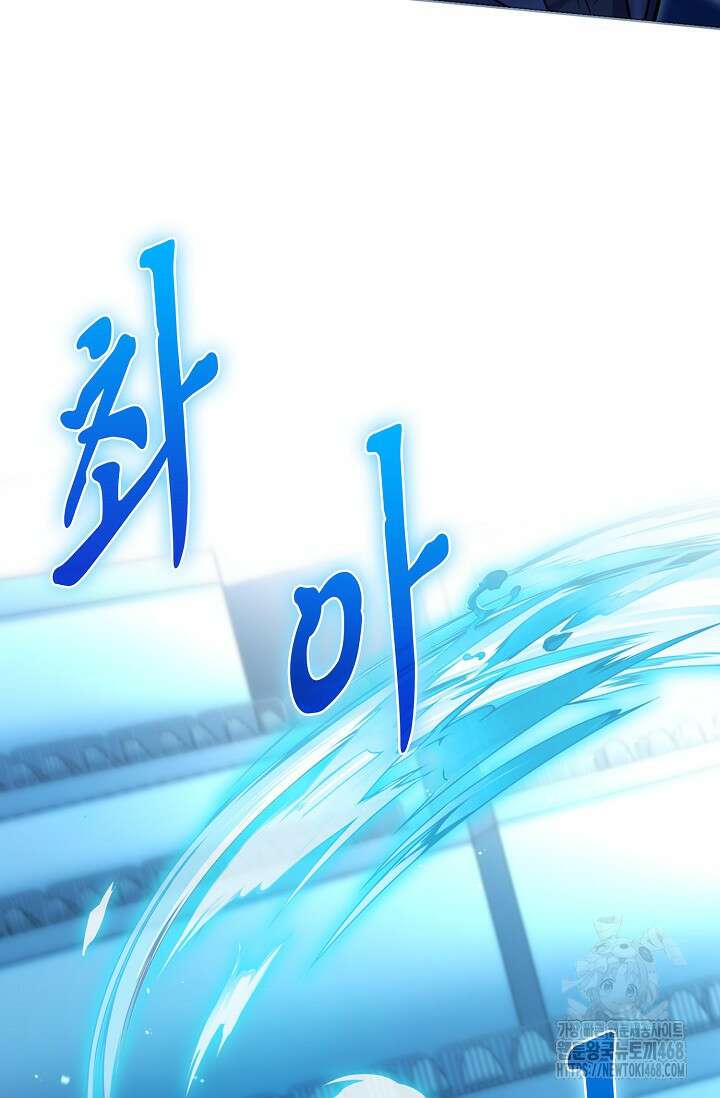 마왕 어플로 S급 헌터가 되었습니다 127화 78