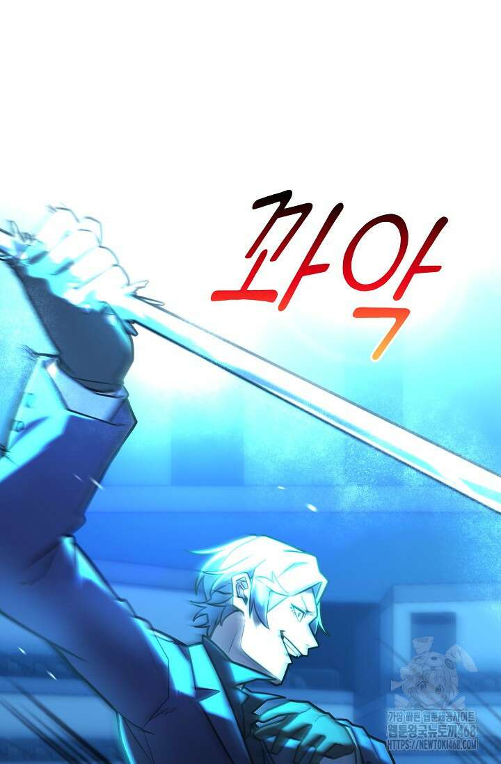 마왕 어플로 S급 헌터가 되었습니다 127화 82