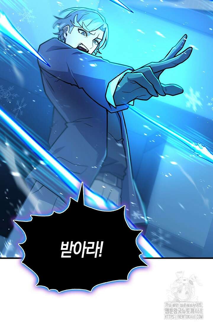마왕 어플로 S급 헌터가 되었습니다 127화 94