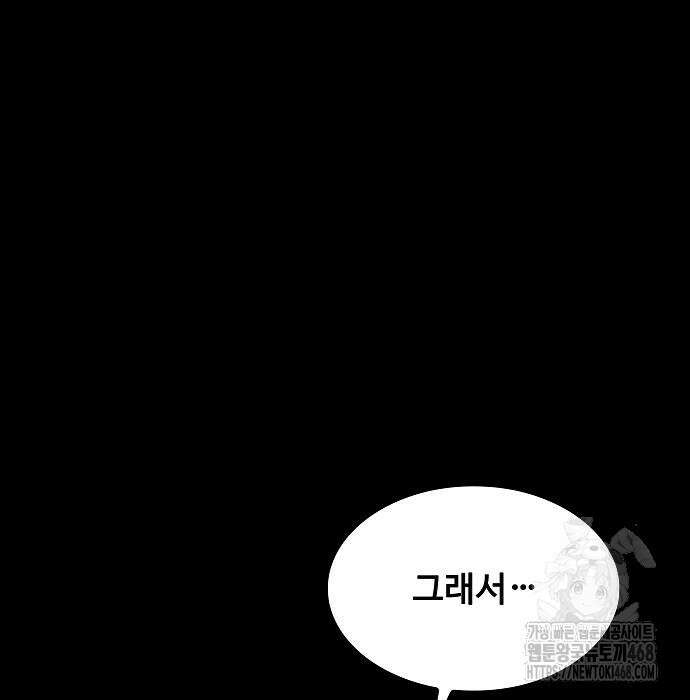 어느 마법사의 식당 70화 4