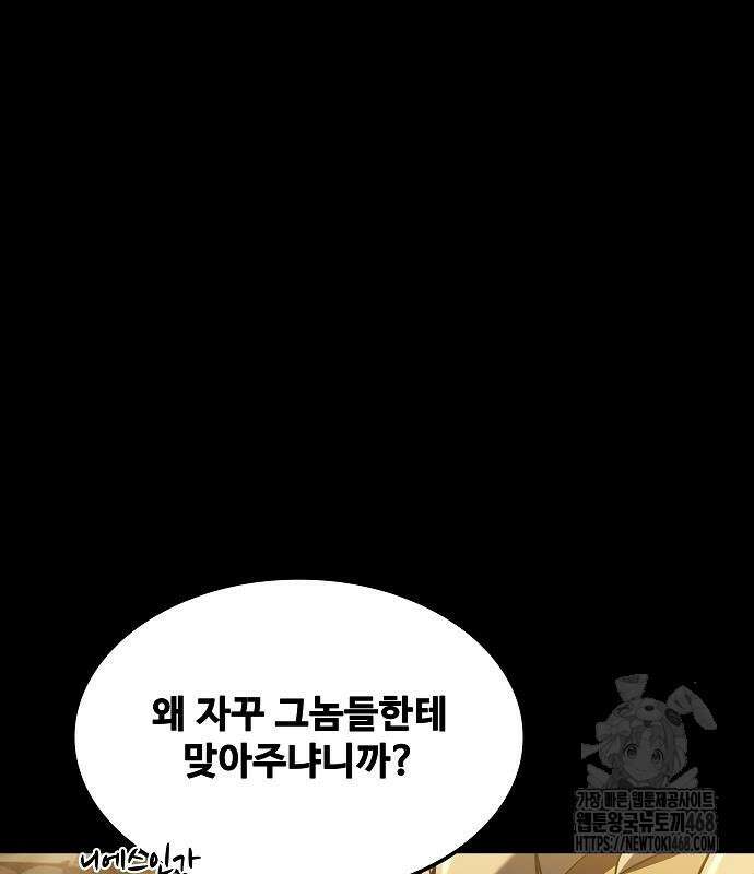 어느 마법사의 식당 70화 6