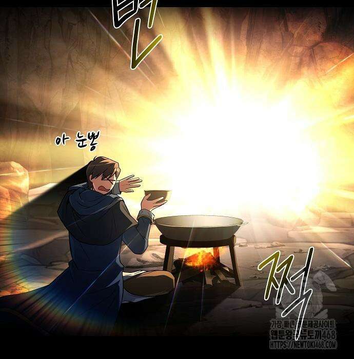 어느 마법사의 식당 70화 9