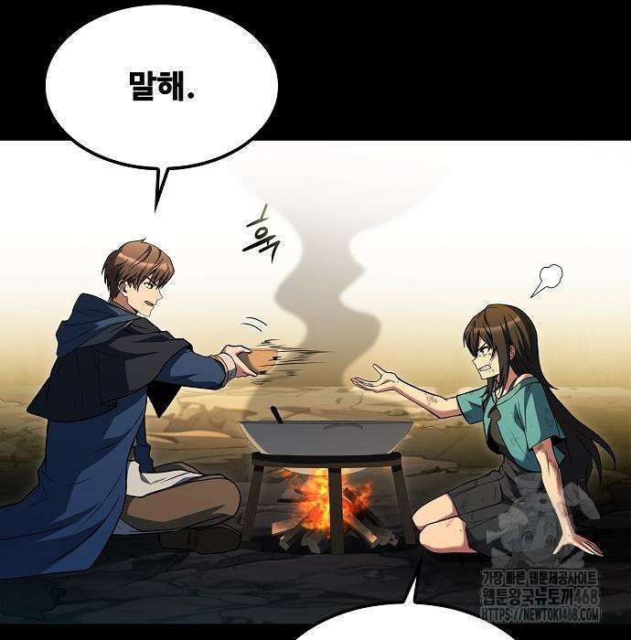 어느 마법사의 식당 70화 13