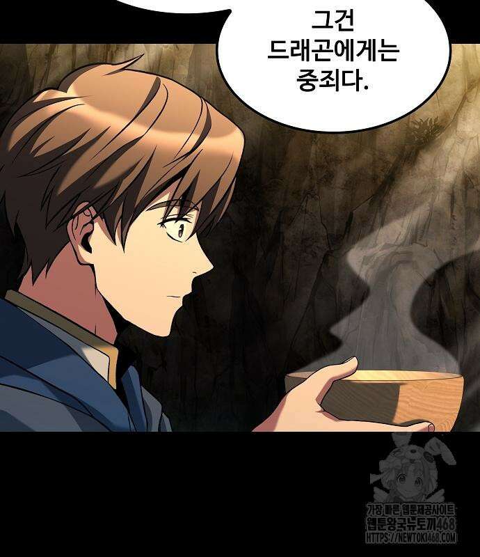 어느 마법사의 식당 70화 15