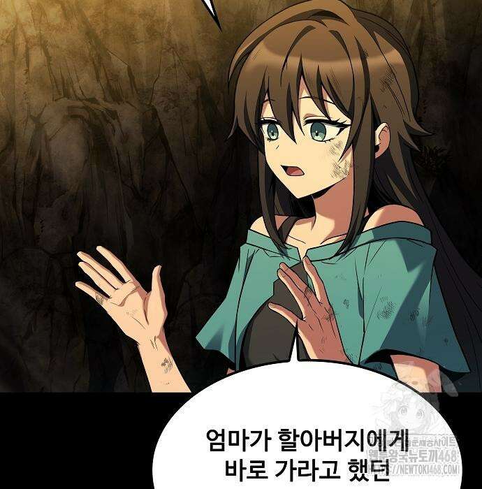어느 마법사의 식당 70화 17