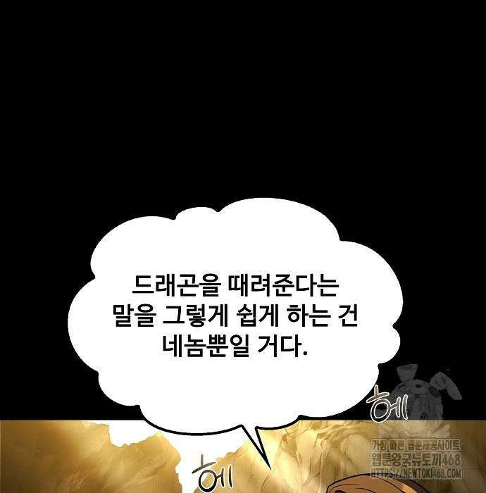 어느 마법사의 식당 70화 25