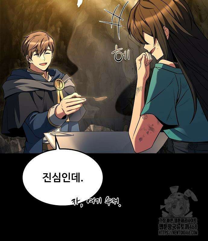 어느 마법사의 식당 70화 26