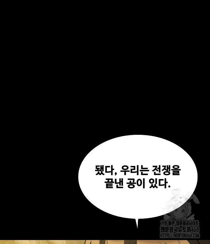 어느 마법사의 식당 70화 27