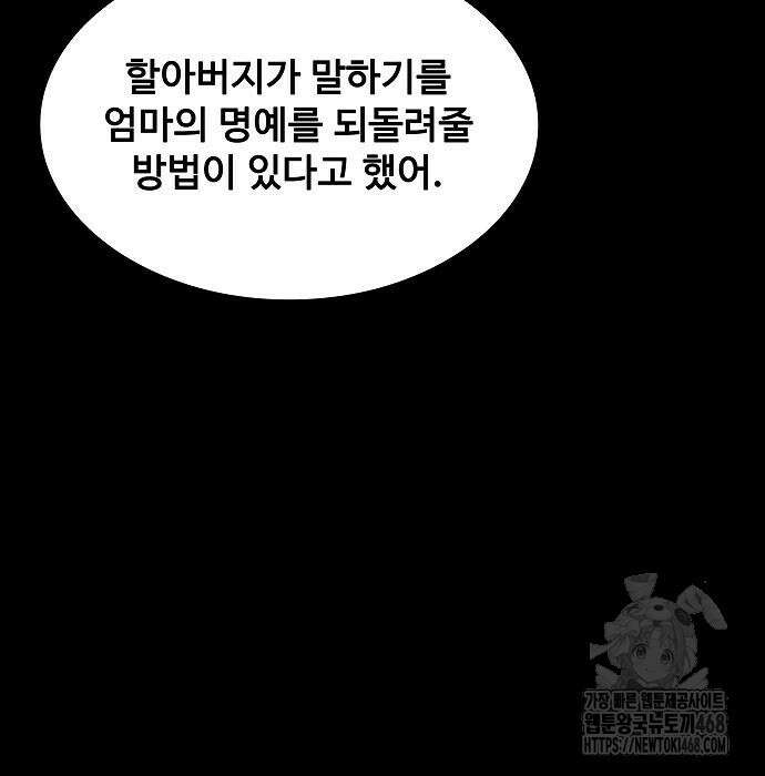 어느 마법사의 식당 70화 29