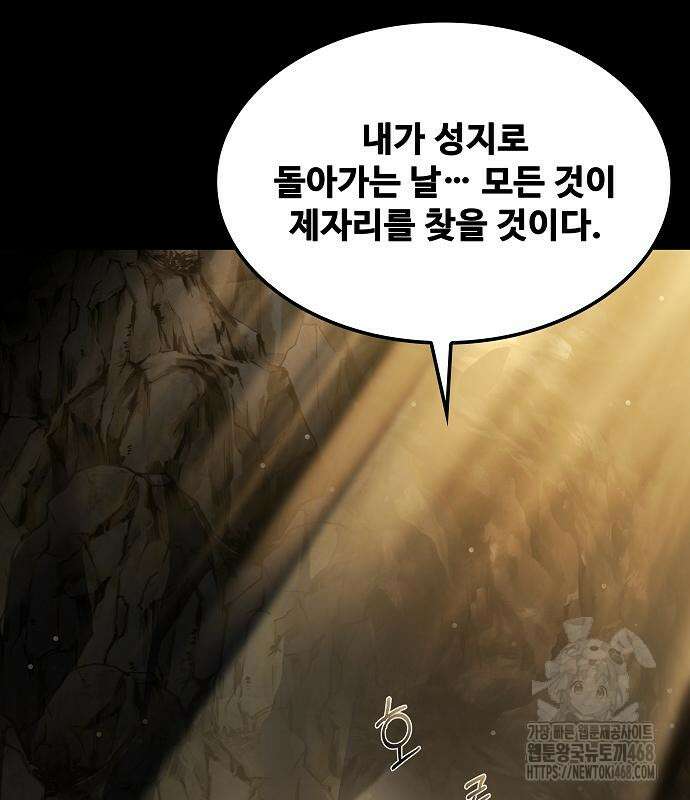 어느 마법사의 식당 70화 30