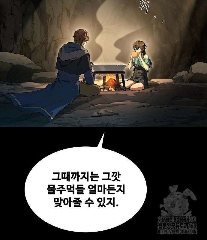 어느 마법사의 식당 70화 31