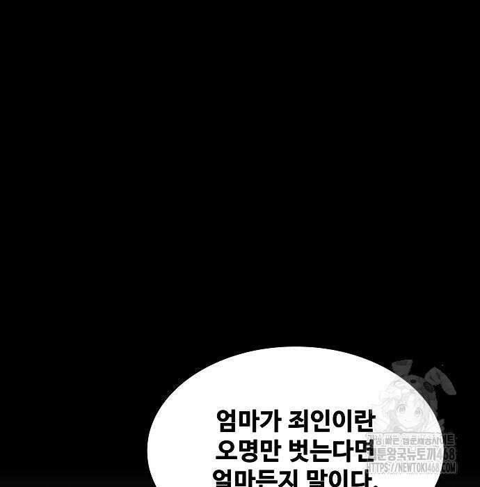 어느 마법사의 식당 70화 32