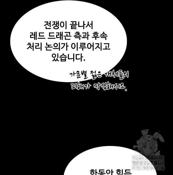 어느 마법사의 식당 70화 36