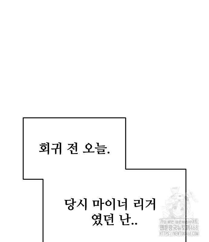 천재 타자가 강속구를 숨김 82화 2