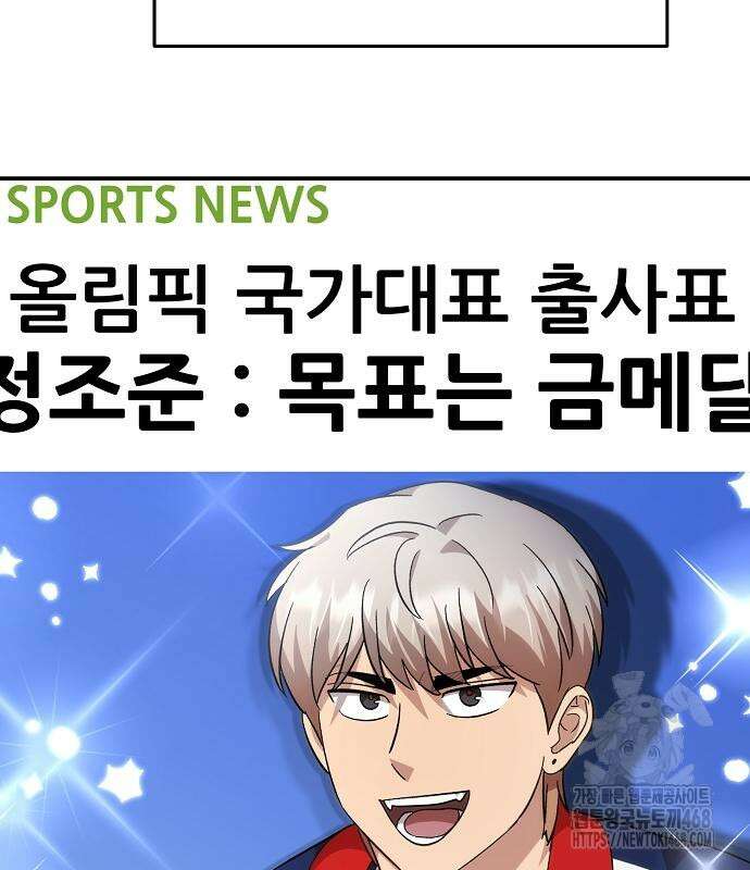 천재 타자가 강속구를 숨김 82화 3