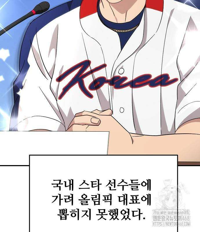 천재 타자가 강속구를 숨김 82화 4