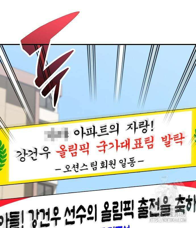 천재 타자가 강속구를 숨김 82화 6