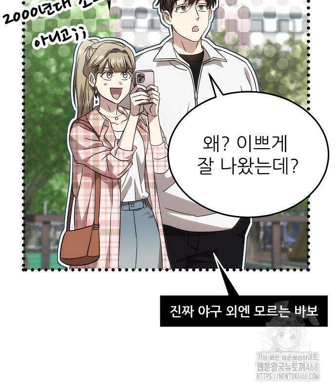 천재 타자가 강속구를 숨김 82화 9