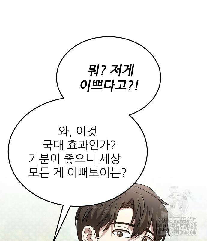 천재 타자가 강속구를 숨김 82화 10