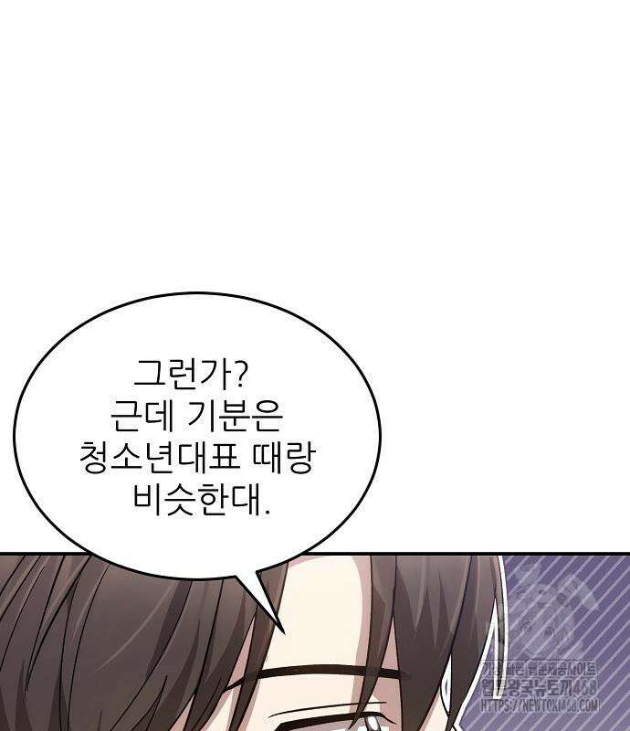 천재 타자가 강속구를 숨김 82화 13