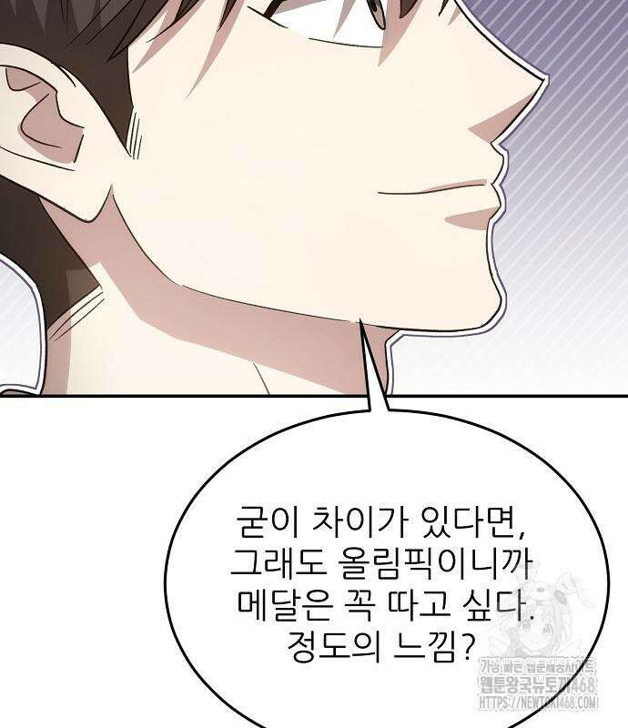 천재 타자가 강속구를 숨김 82화 14