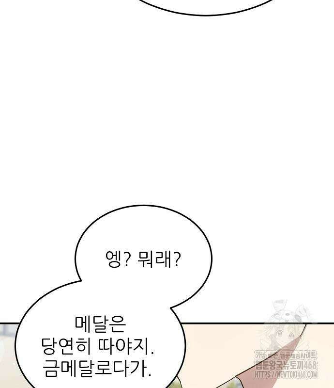 천재 타자가 강속구를 숨김 82화 15