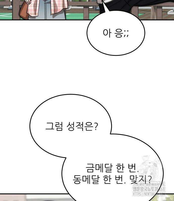 천재 타자가 강속구를 숨김 82화 22