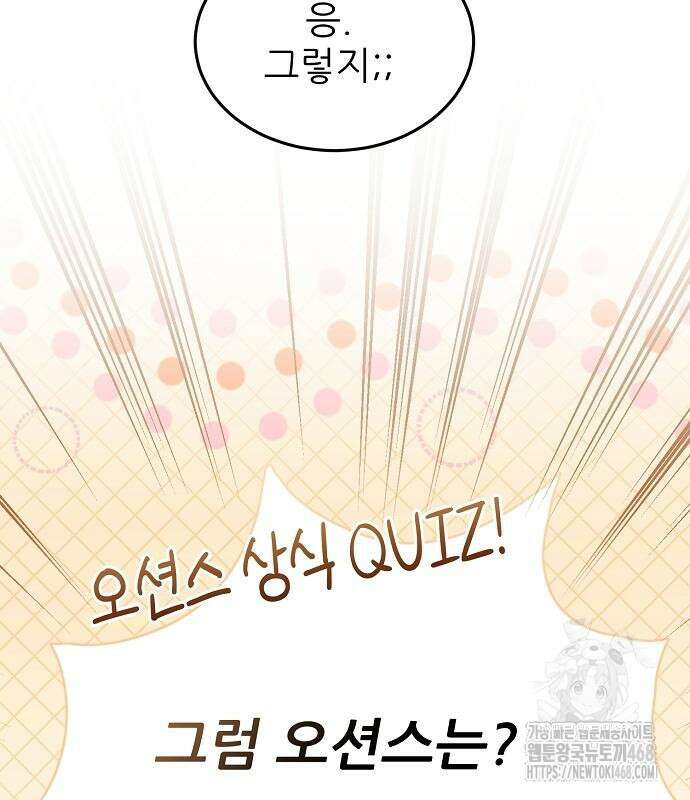 천재 타자가 강속구를 숨김 82화 24
