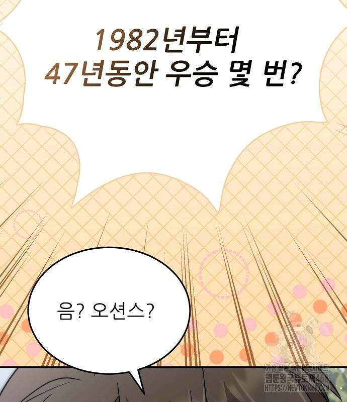 천재 타자가 강속구를 숨김 82화 25