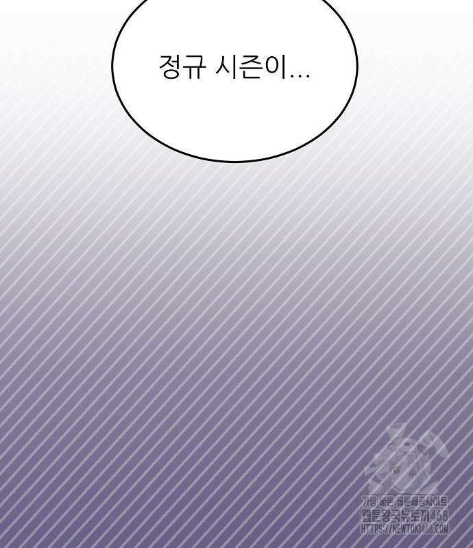 천재 타자가 강속구를 숨김 82화 28