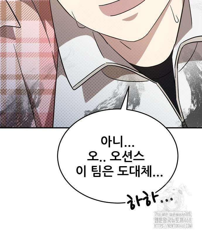 천재 타자가 강속구를 숨김 82화 32