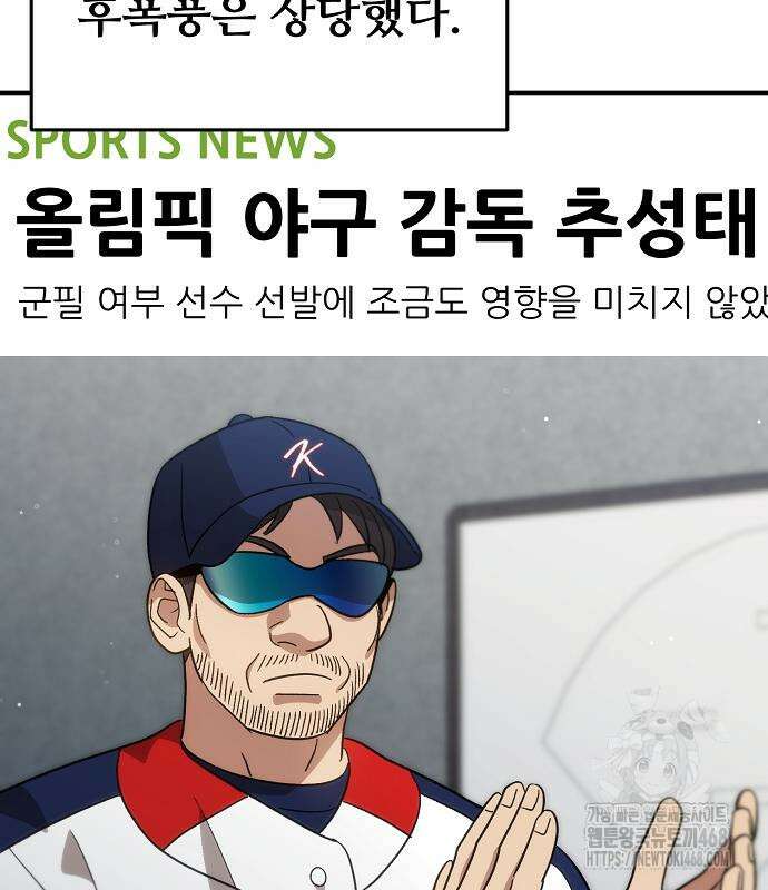 천재 타자가 강속구를 숨김 82화 37
