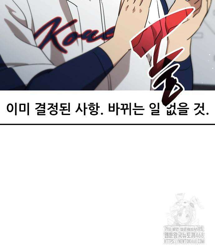 천재 타자가 강속구를 숨김 82화 38