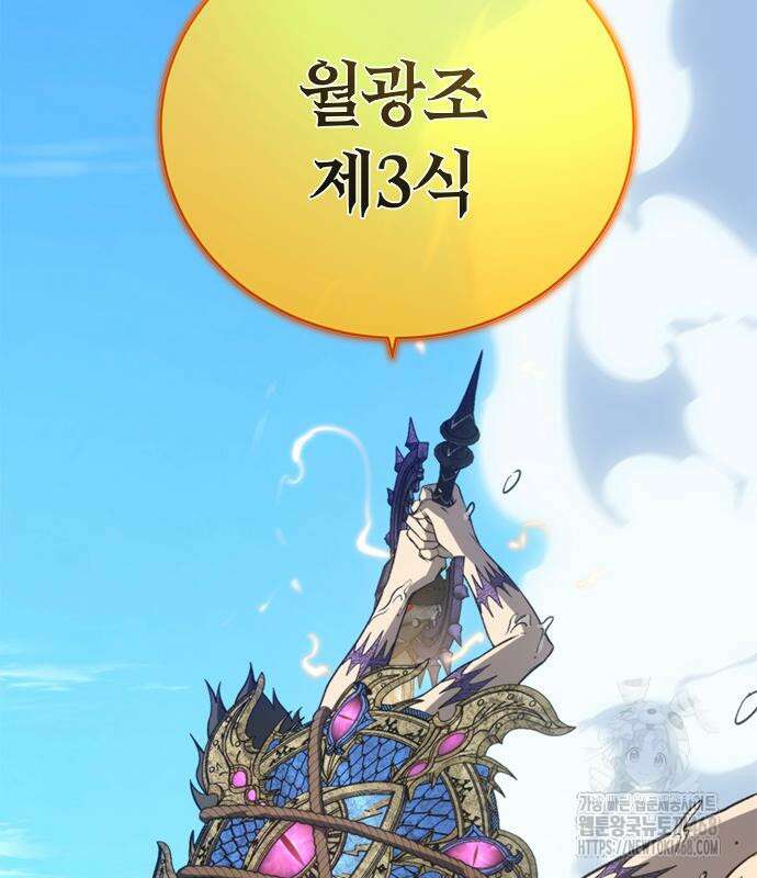 마왕을 그만둔 이유 63화 16