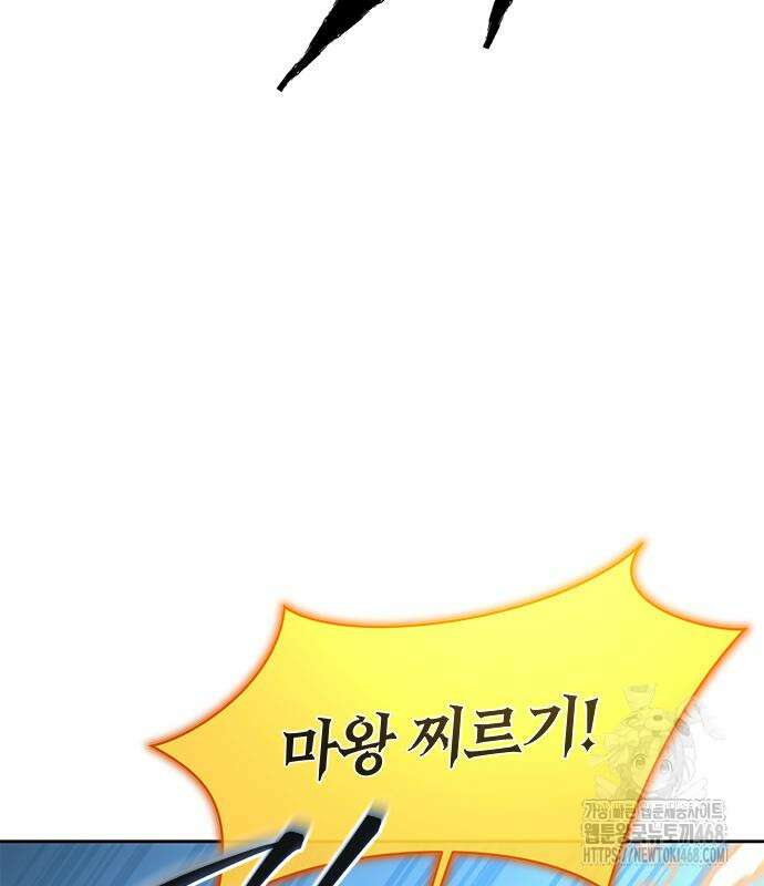 마왕을 그만둔 이유 63화 21